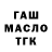 Дистиллят ТГК вейп Roman Merinov