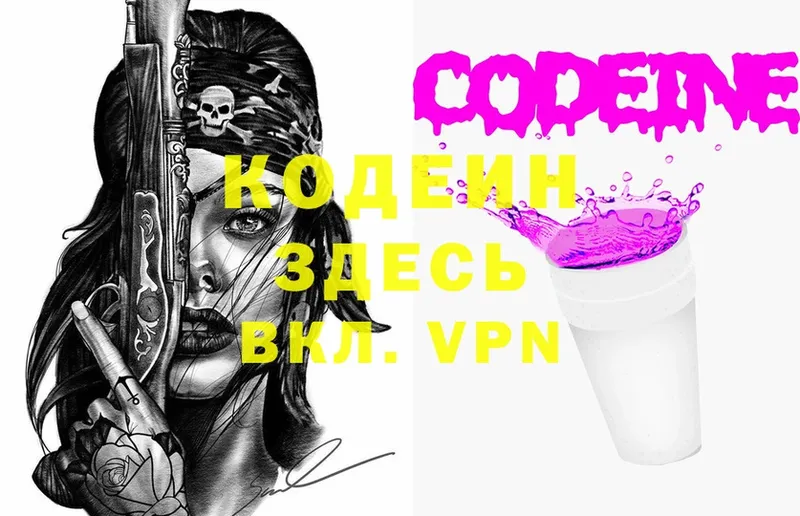 где найти наркотики  Калтан  мега tor  Кодеин Purple Drank 