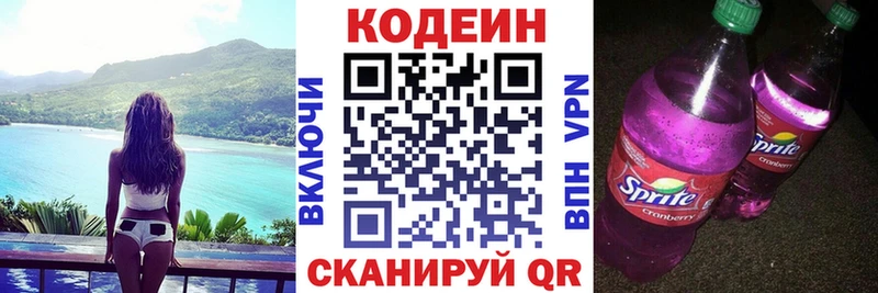 площадка состав  kraken рабочий сайт  Кодеиновый сироп Lean напиток Lean (лин)  Калтан  где купить наркотик 
