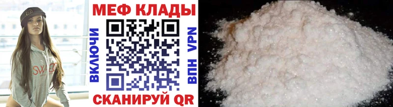 Меф кристаллы Калтан
