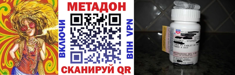 Метадон methadone  купить закладку  Калтан 