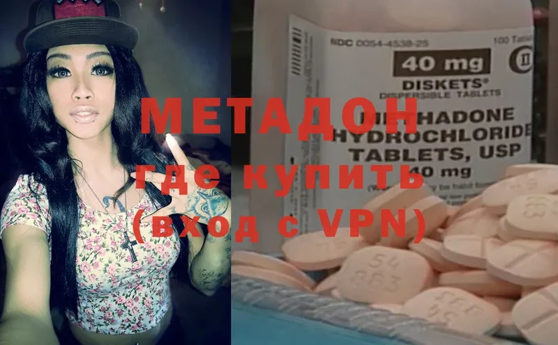 МЕТАДОН мёд  Калтан 